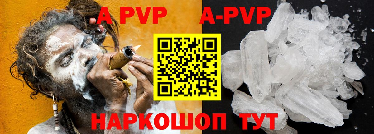 A PVP СК КРИС  Альфа ПВП Соль  Ханты-Мансийск  А ПВП VHQ  Вход с VPN 