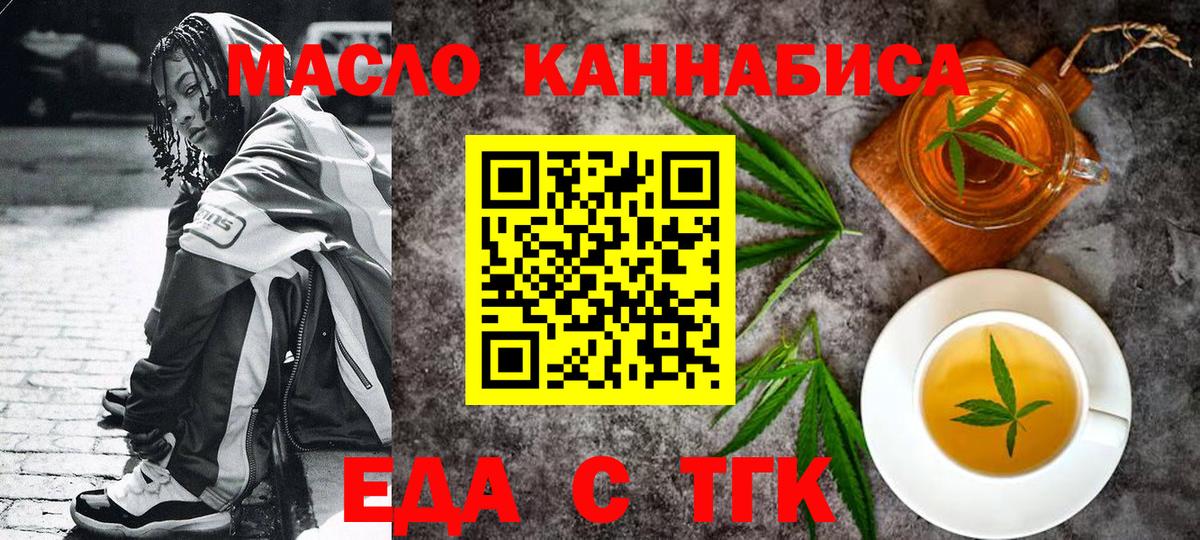 Canna-Cookies конопля  Вход с VPN  Ханты-Мансийск 