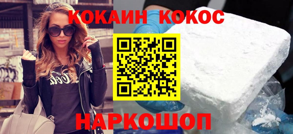 КОКАИН Эквадор  Вход с VPN  Cocaine Columbia  Ханты-Мансийск 