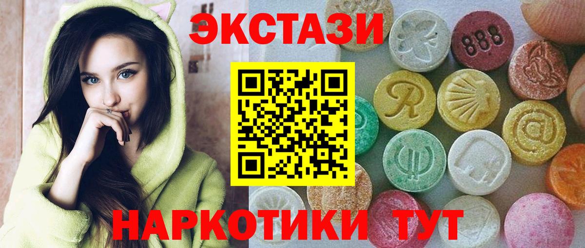 ЭКСТАЗИ XTC Ханты-Мансийск