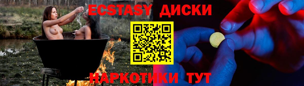 Ханты-Мансийск  ЭКСТАЗИ 99%  Ecstasy  Экстази XTC  Вход с VPN 