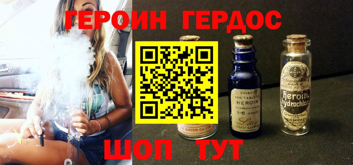 Героин гречка Ханты-Мансийск