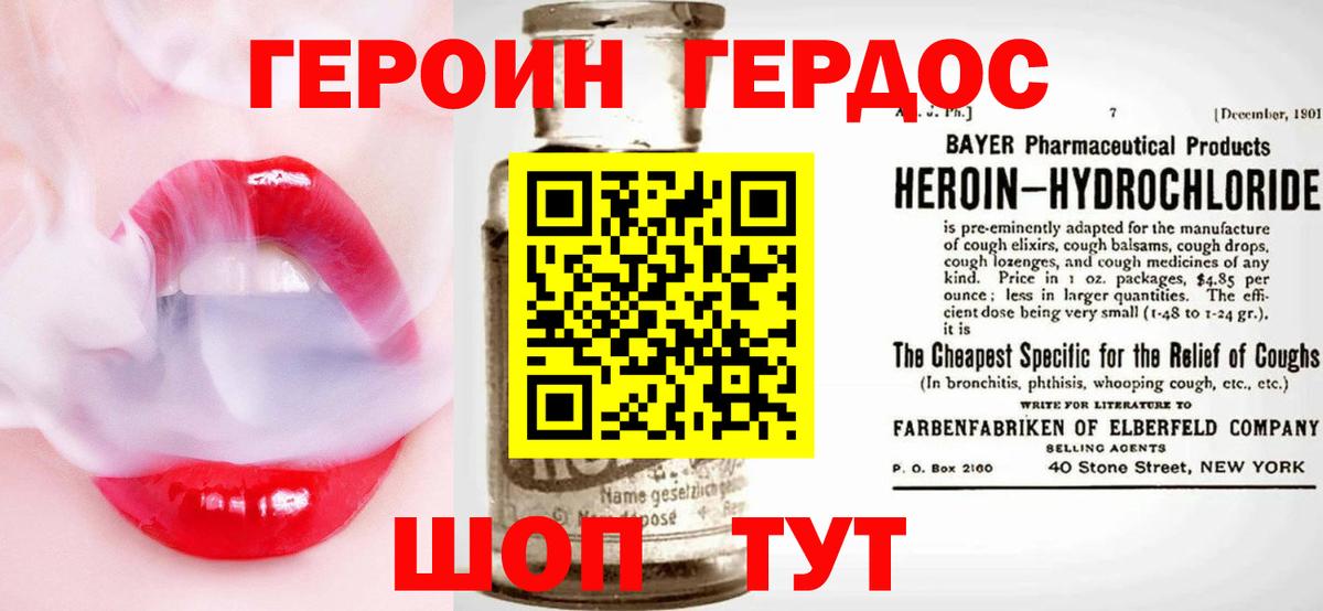 Ханты-Мансийск  ГЕРОИН гречка  Вход с VPN 