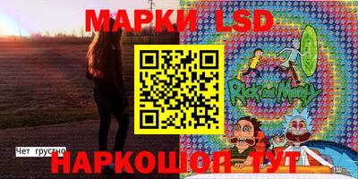 марки lsd Краснокаменск