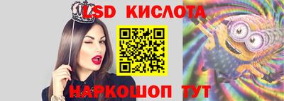 марки lsd Краснокаменск