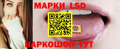 марки lsd Краснокаменск