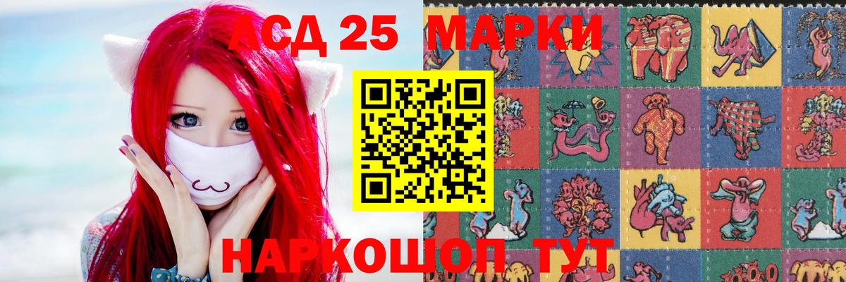 LSD-25 экстази кислота  Вход с VPN  Ханты-Мансийск  ЛСД экстази кислота 