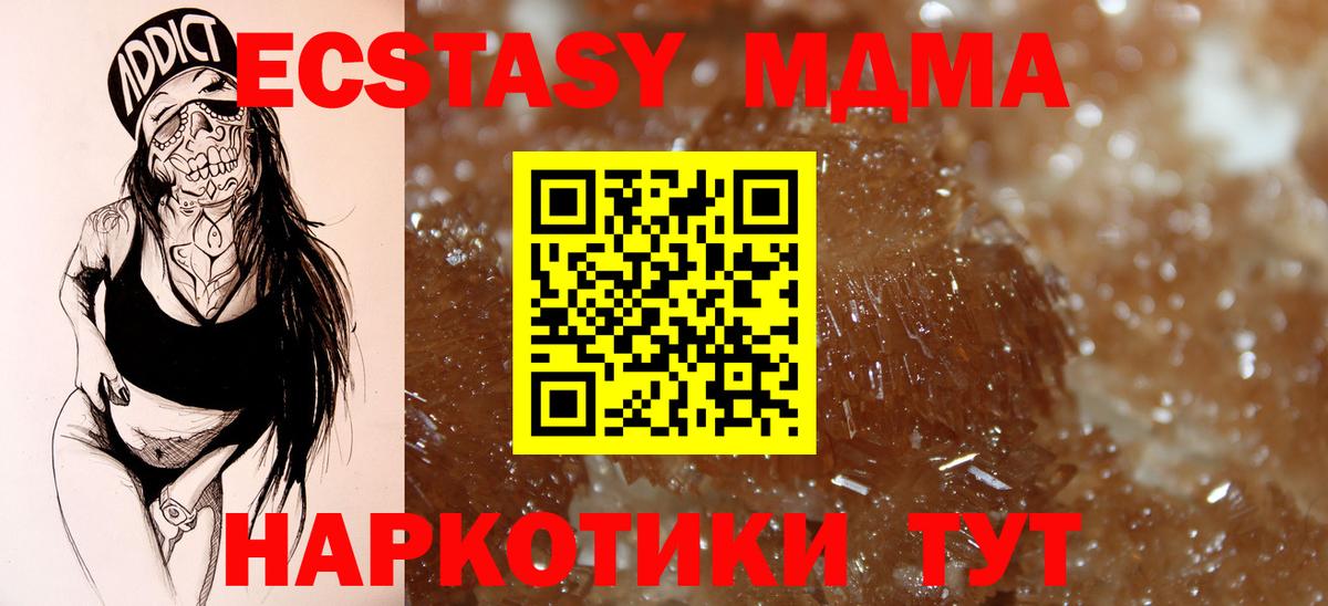 Ханты-Мансийск  МДМА Molly  Вход с VPN  МДМА crystal 
