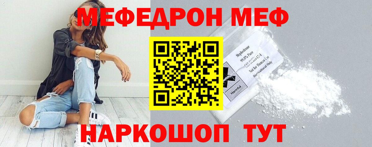 Мефедрон мука Ханты-Мансийск