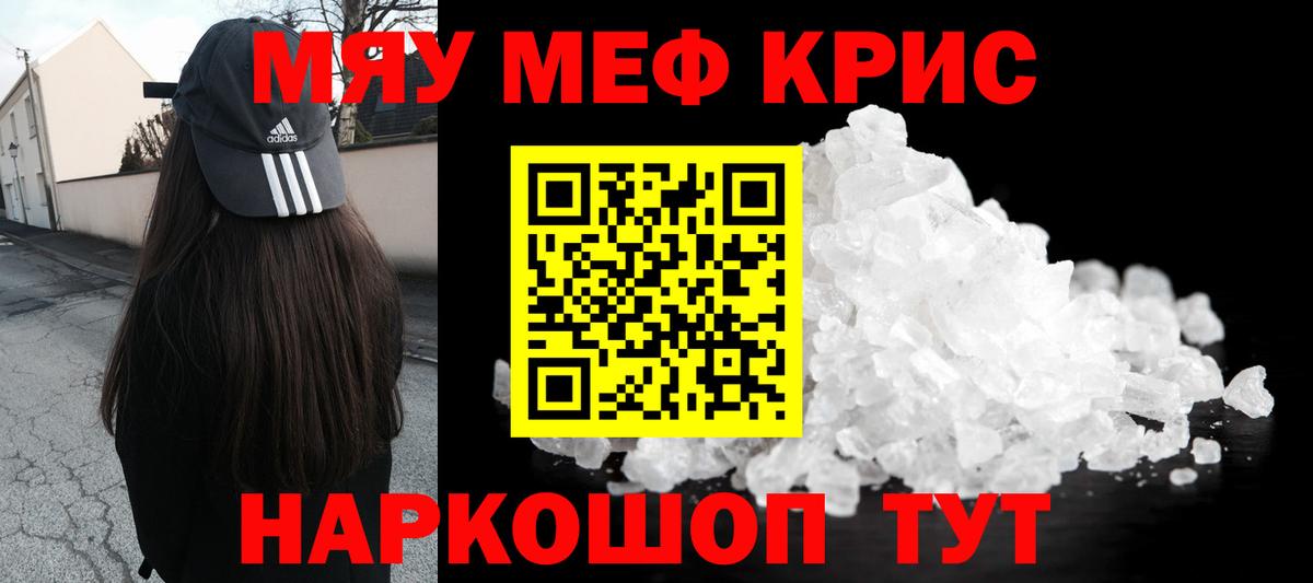 Меф  Мефедрон мука  Вход с VPN  Ханты-Мансийск 