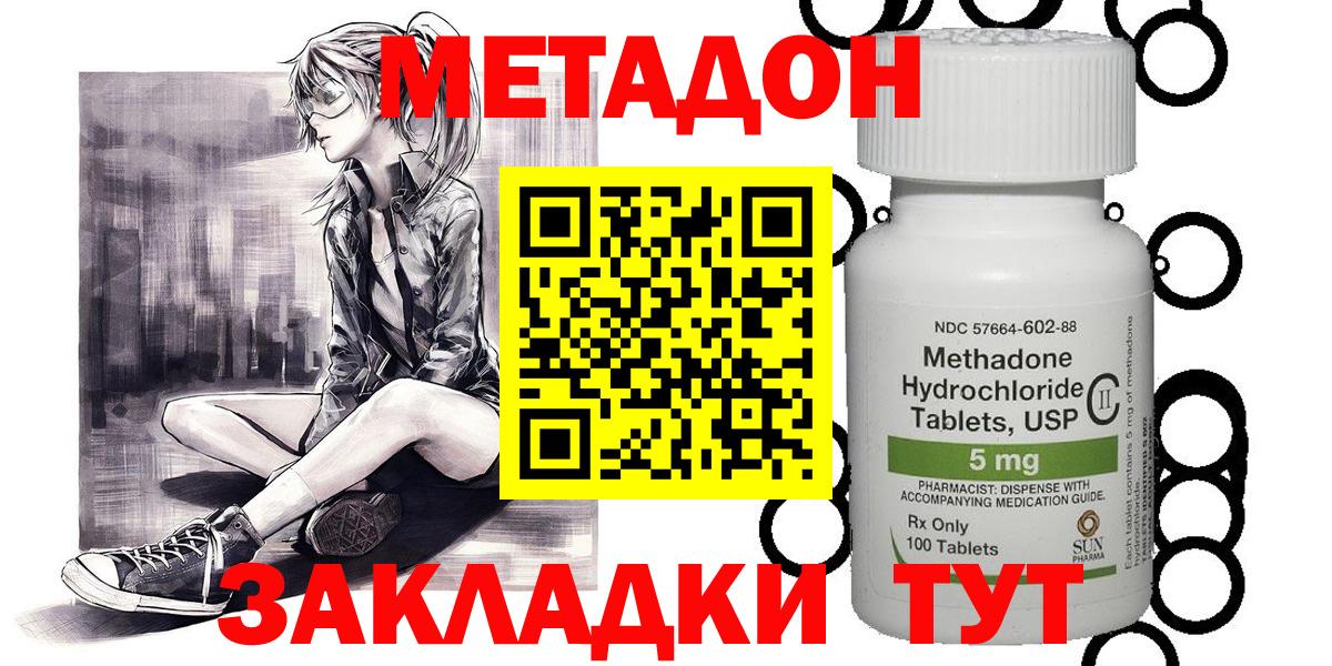 Метадон мёд  Вход с VPN    tor  Ханты-Мансийск 