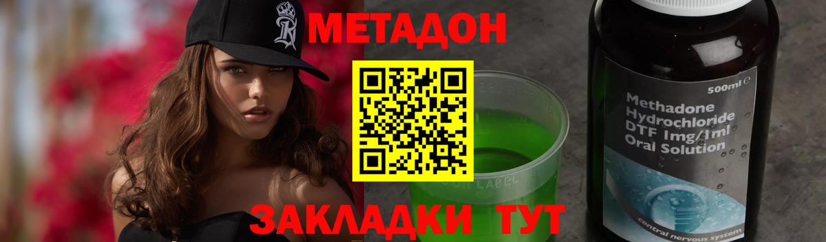 МЕТАДОН кристалл Ханты-Мансийск