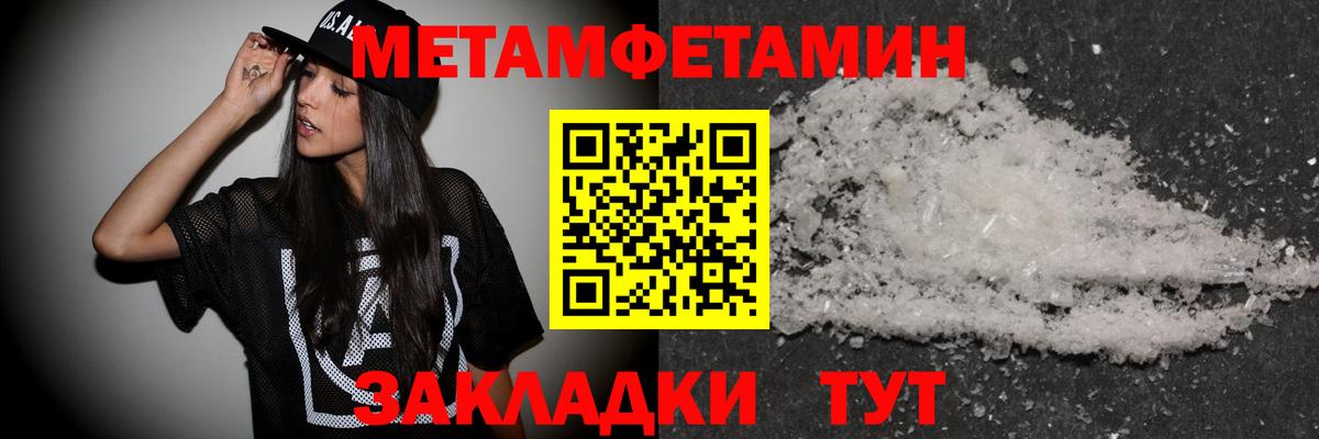 Метамфетамин Декстрометамфетамин 99.9%  Вход с VPN  Ханты-Мансийск 