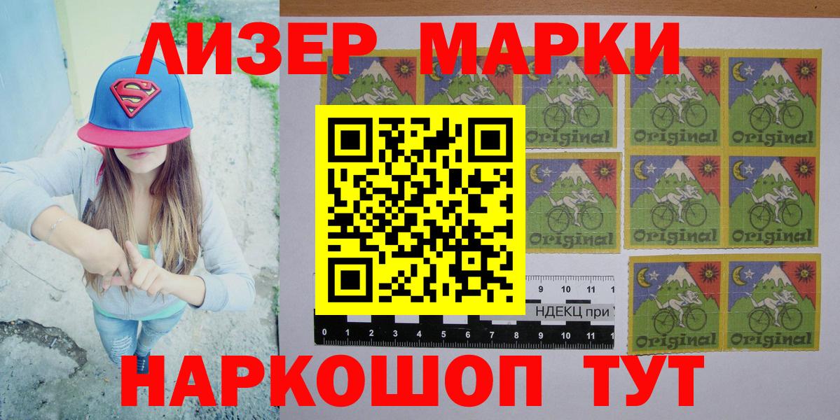 Марки NBOMe 1,8мг Ханты-Мансийск