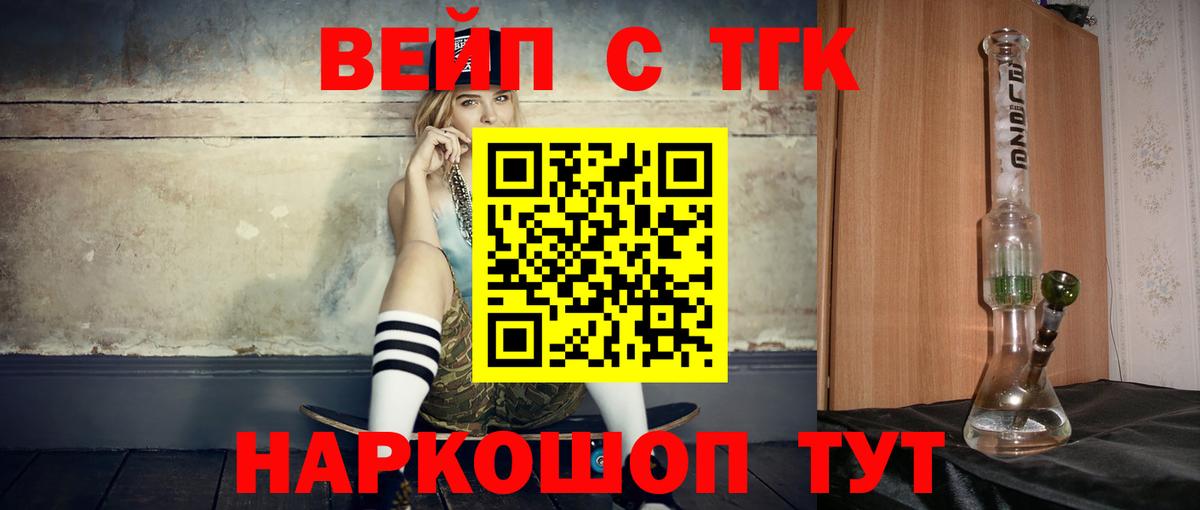 Ханты-Мансийск  Дистиллят ТГК концентрат  ТГК Wax  Вход с VPN 